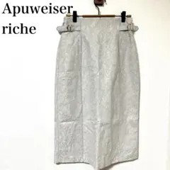 【美品】Apuweiser riche レースボンディングタイトスカート グレー
