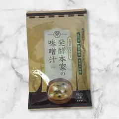 発酵本家の味噌汁 - メルカリ