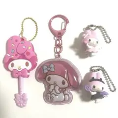 サンリオ　マイメロディ　キーホルダー　4点セット　まとめ売り