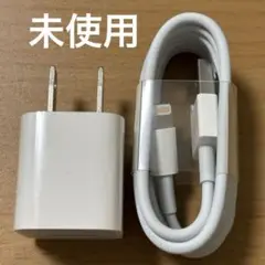 【未使用】Apple USB充電器とLightningケーブルセット