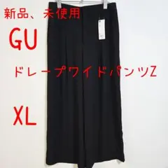 GU ジーユー ドレープワイドパンツZ 黒 ブラック XL 新品 未使用