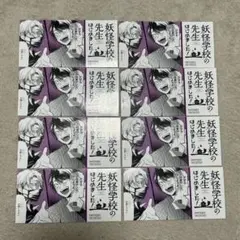 妖はじミュージアム ホログラムステッカー - メルカリ