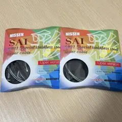 H。様 リクエスト 2点 まとめ商品