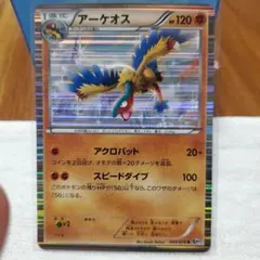 ポケモンカード アーケオス 045/076 Rのサムネイル
