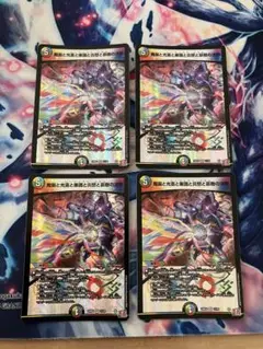 パーフェクトバロム　4枚セット