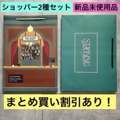 2026年最新】king & princeポップアップストア ショッパーの人気