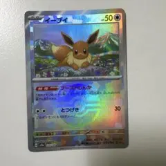2026年最新】マスターボールミラー イーブイの人気アイテム - メルカリ