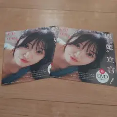 初版「まいちゃんの日常 THE MOVIE」+廃盤サントラ+非売品ポストカード