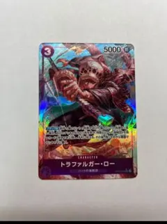 トラファルガー・ロー [SR] パラレル OP05-069