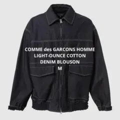 2026年最新】COMME des GARCONS HOMME メンズ Gジャン・デニム