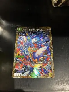 デュエルマスターズ デュエマ DM ヨビニオンマルル 金トレジャー