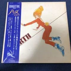バース BIRTH 金田伊功 OVA VHS 矢尾一樹 冨永みーな 久石譲 - メルカリ