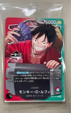 ワンピース一番くじプロモカード