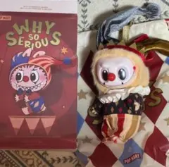 POPMART why so serious ラブブ シークレット