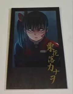 鬼滅の刃 栗花落カナヲ ufotable dining ２期 チェキ