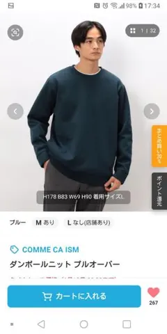 COMME CA ISM ダンボールニット プルオーバー Lサイズ ブルー