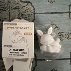 しろふわ雲でおひるねシリーズ　シークレットマスコット チアリーチャム