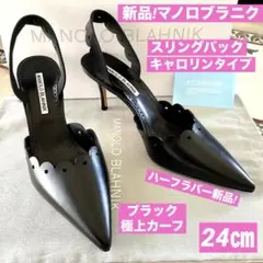 極美品! マノロブラニク 定番キャロリン スリングバック 極上パテント 21cm 2026年最新】マノロブラニク キャロリンの人気アイテム - メルカリ