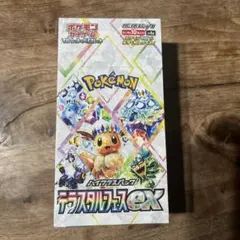 ポケモンカード　テラスタルフェスEX
