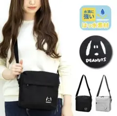 スヌーピー　スクエアショルダーバック　黒　レディースバック