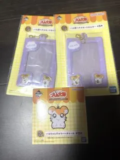 ハム太郎　一番くじ