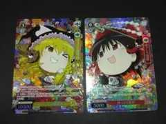 ヴァイスシュバルツ 東方 ゆっくり魔理沙 ゆっくり霊夢 プロモ パラレルのサムネイル