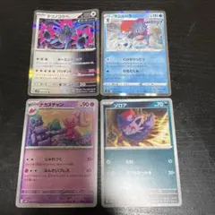 Pokemon card set of 4 Tetsunokobe Manula Nakanuchan Zorua