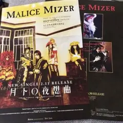 マリスミゼル　まとめ売り　アルバム3枚シングル3枚 おまけ付き MALICE MIZER まとめ売り アルバム CD 初回限定盤 マリスミゼル