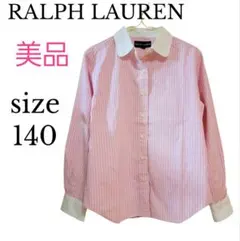 【Ralph Lauren】美品　ピンクストライプ長袖シャツ 140