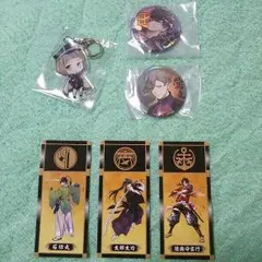 【バラ売りOK!】刀剣乱舞 グッズ