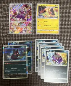 2026年最新】モルペコ arの人気アイテム - メルカリ