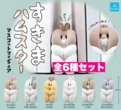 7☆ すきまハムスター マスコットフィギュア 6種