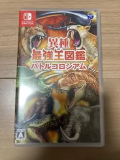 異種最強王図鑑 バトルコロシアム 任天堂 switch ソフト
