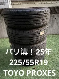 2026年最新】PROXES CL1 SUV 225/55R19 の人気アイテム - メルカリ