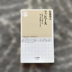 ファンベース 支持され、愛され、長く売れ続けるために