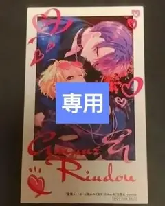 専用です