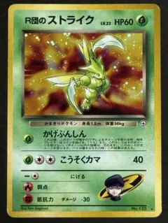 ポケカ ストライク レジェンド ミラー L2 よみがえる伝説 005/080