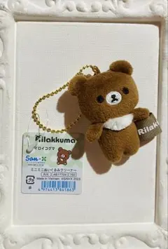チャイロイコグマ ミニミニぬいぐるみクリーナーのサムネイル