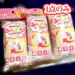 ふんわり綿 白色 130g