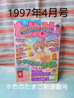 非売品 ナースエンジェルりりかSOS テレビ 告知 ポスター なかよし 
