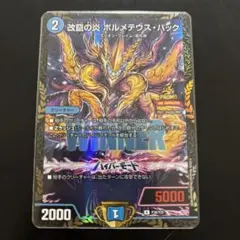 ボルメテウスハック　プロモ　三枚 2026年最新】ボルメテウスハックの人気アイテム - メルカリ