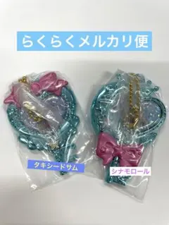 きらっとマジカルチャーム　サンリオ