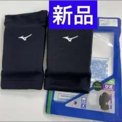 Mizuno ジュニア　バレーボール用サポーター ブラック 新品のサムネイル