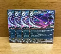 ポケモンカード　ロケット団のクロバットex 4枚セット