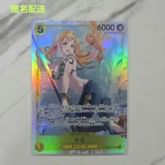ワンピースカード　ヒロインズエディション　ナミ　【SR】オマケ付