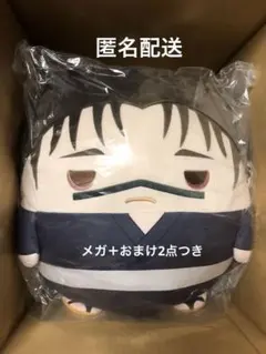 【おまけ付き】呪術廻戦 ぬいくじ3 ふわコロりん A賞 メガ 脹相 くじメイト