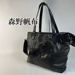 森野帆布 2WAYビジネストートバッグ ブラック SF-0587 BK 最終価格