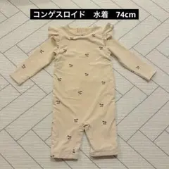 Konges Sløjd コンゲスロイド　フリル付きスイムスーツ 74cm