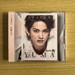 中山優馬 Chapter1【初回限定盤】