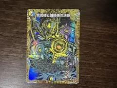 ペテンシー シク　デュエマ パーフェクトペテンシー シク シークレット デュエルマスターズ